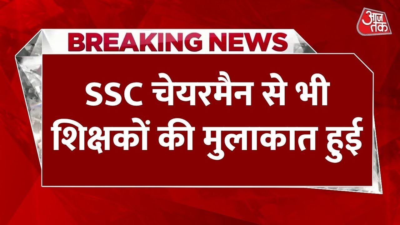 Warning: Relief for SSC students, fee refund for incorrect questions, CGL exam on schedule.