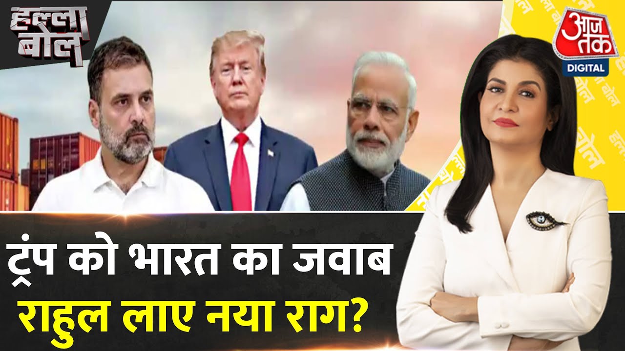 Why is Modi not in front of Trump? Controversy over Rahul Gandhis allegations!