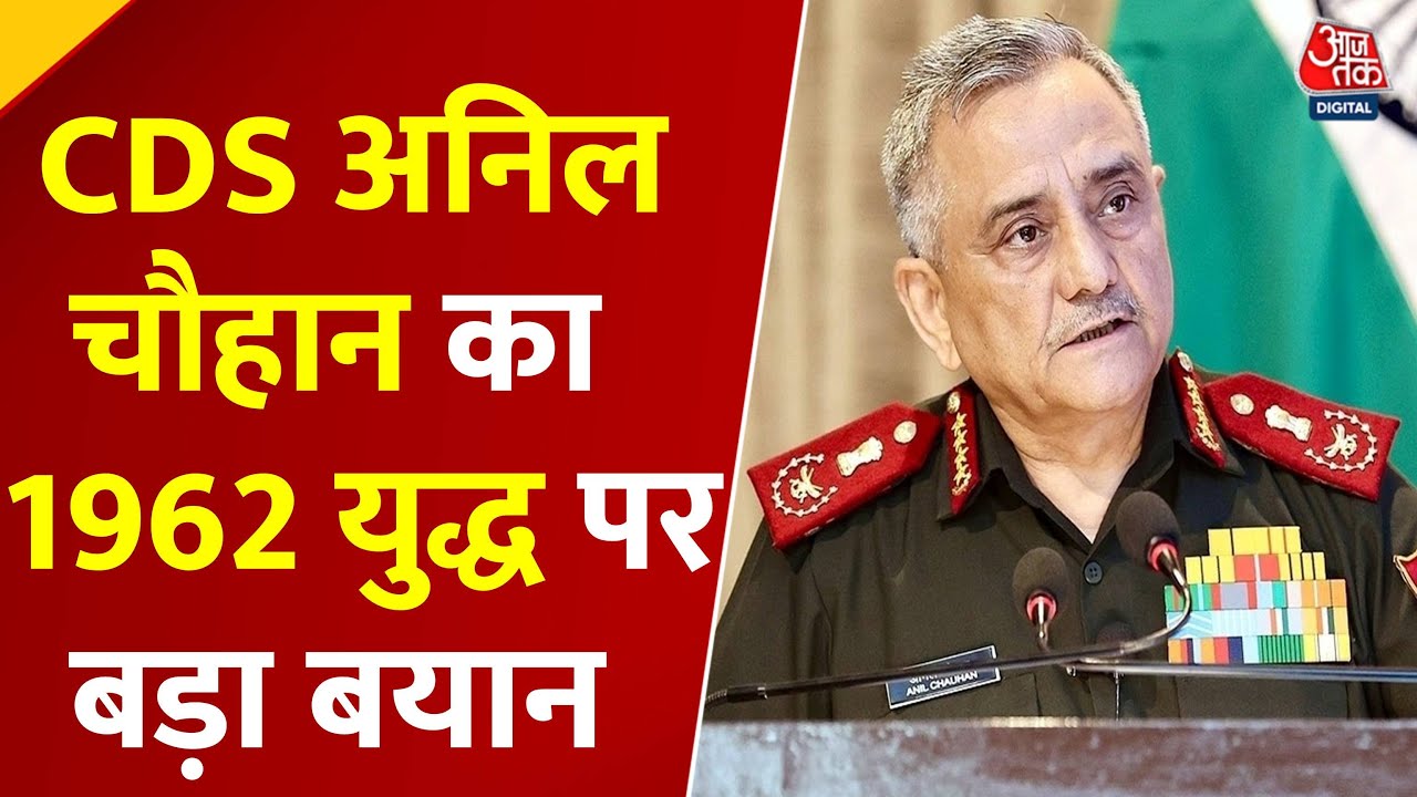 1962 War: What did the CDS say about the non-use of the Air Force?