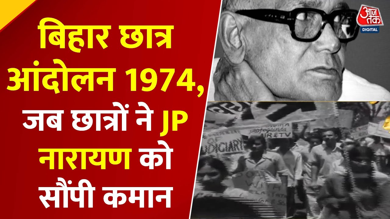 1974 Bihar Movement: The Call of Students, Jayaprakash Narayans Conditions
