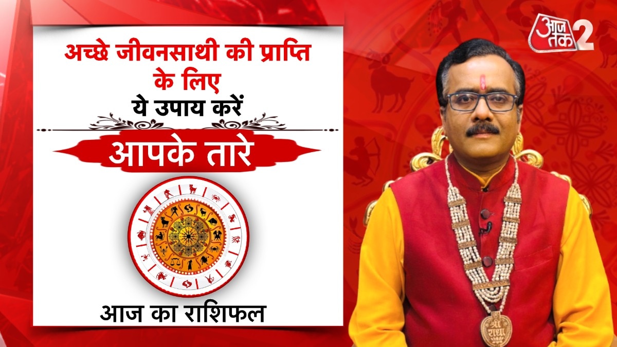 Astro Tips for Good Life Partner: मनचाहा जीवनसाथी पाने में आ रही परेशानी, जरूर अपनाएं ये उपाय