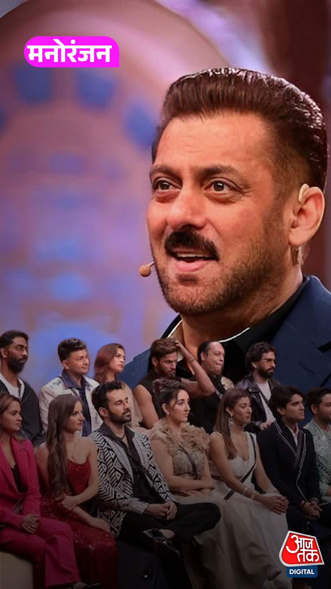 Bigg Boss 19 'वीकेंड का वार' में Salman Khan ने दिया सरप्राइज!