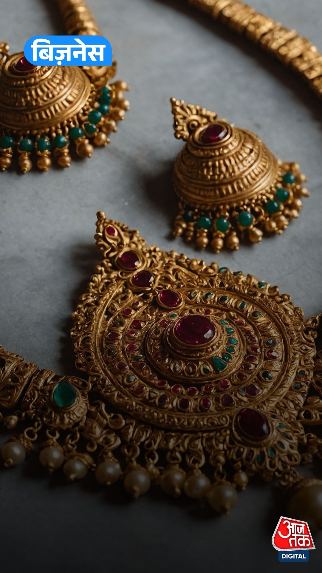 Gold ₹1.05 लाख/10gm और Silver ₹1.25 लाख/kg के पार