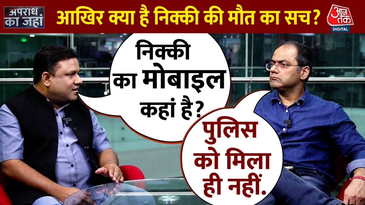 नए सबूत, तेज़ तफ्तीश और उलझी मिस्ट्री... कहां है निक्की भाटी का मोबाइल फोन?