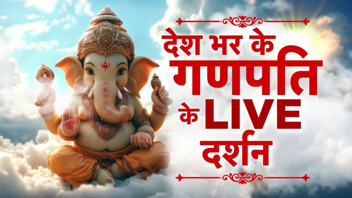 GANESH CHATURTHI 2025: गणेशोत्सव में भक्ति का सैलाब
