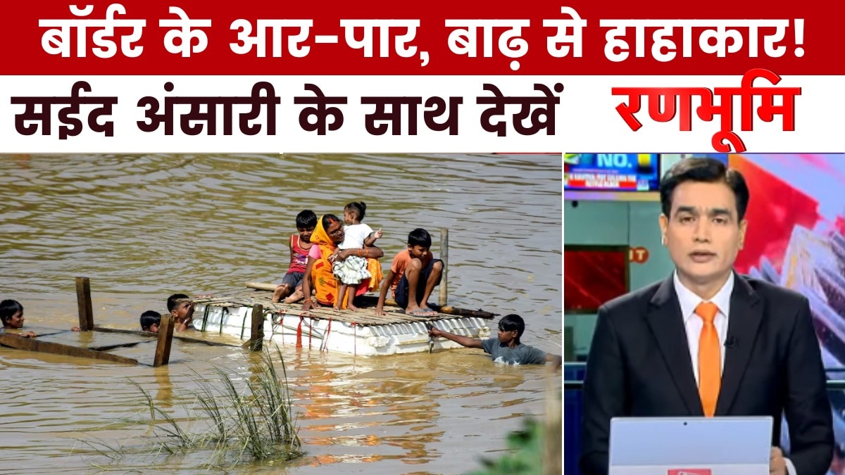 पहाड़ी राज्यों में आपदा, बाढ़ ने मचाई भीषण तबाही, देखें रणभूमि