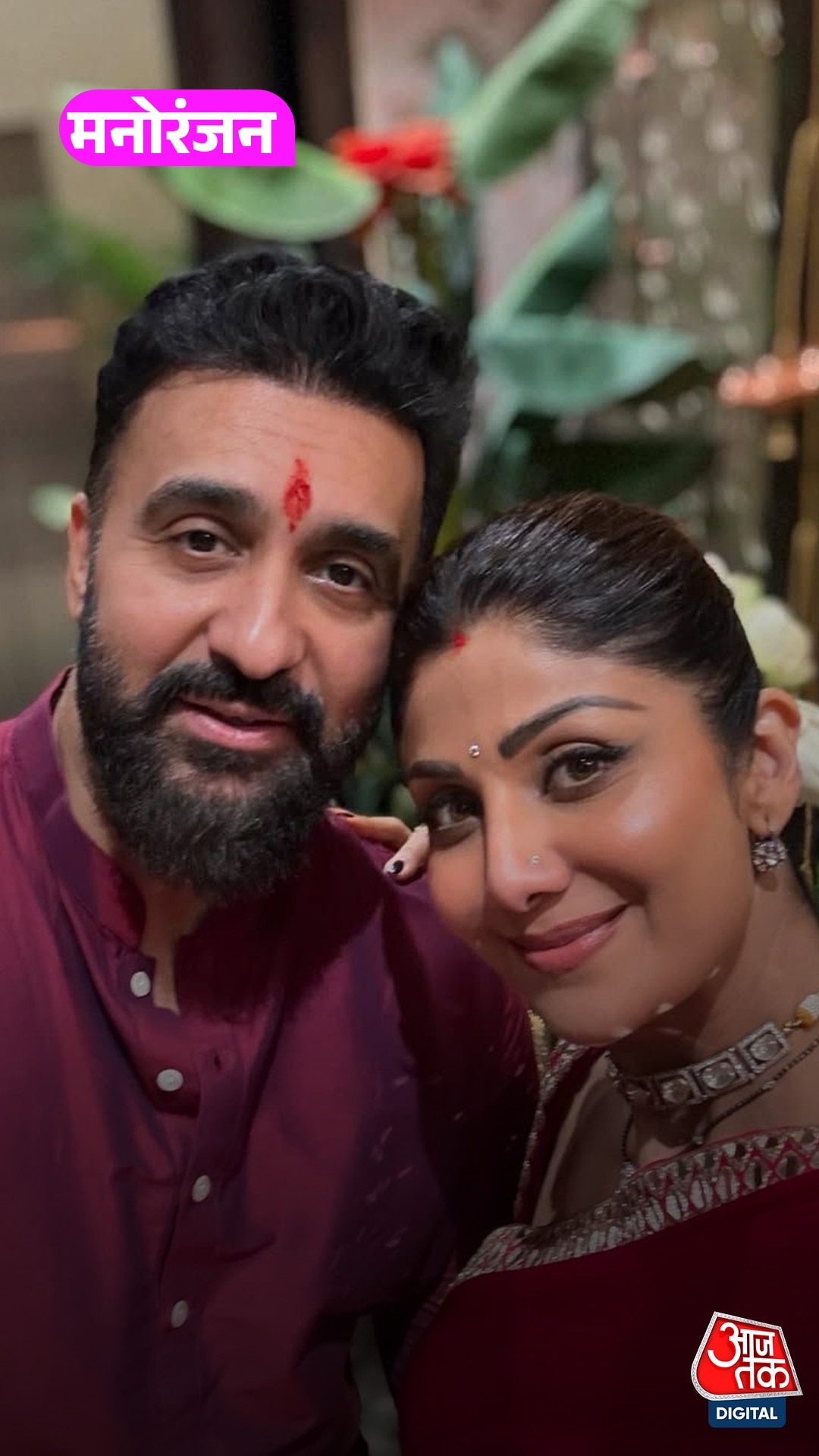 पत्नी Shilpa Shetty के प्यार में दीवाने Raj Kundra, बोले...