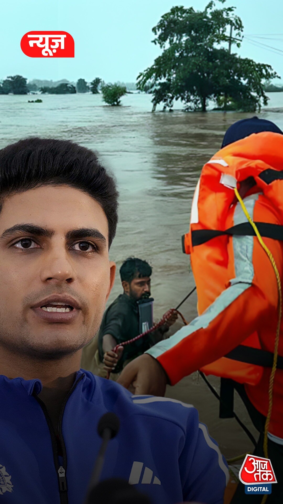 पंजाब Floods पर Shubman Gill का Emotional Message