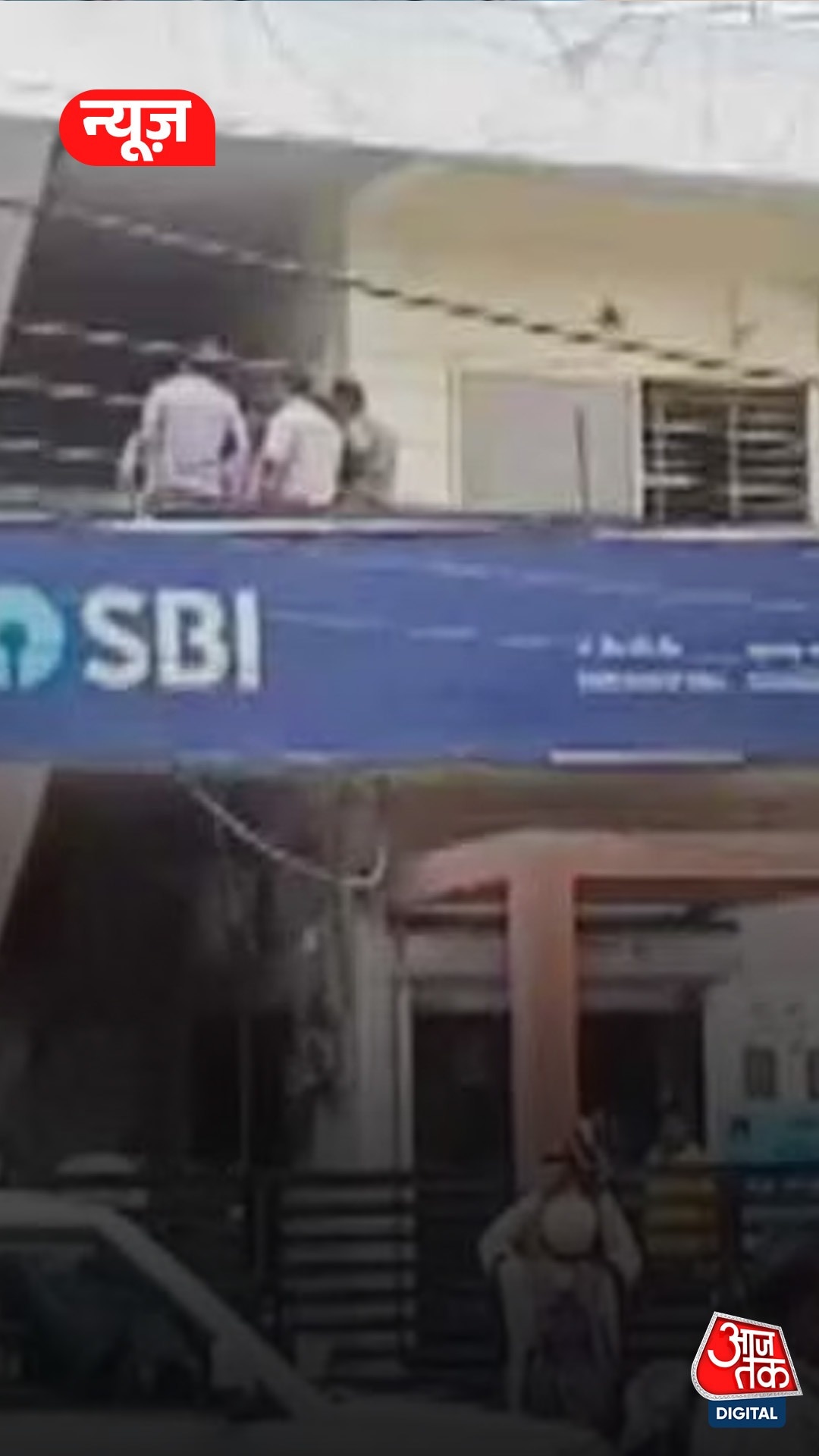 SBI बैंक से करोड़ों का सोना और आठ लाख रुपये नकद चोरी