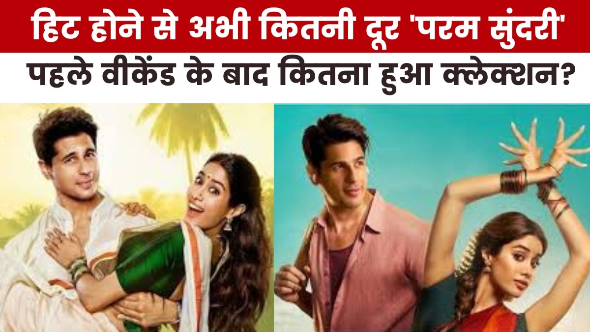 Movie Masala Param Sundari