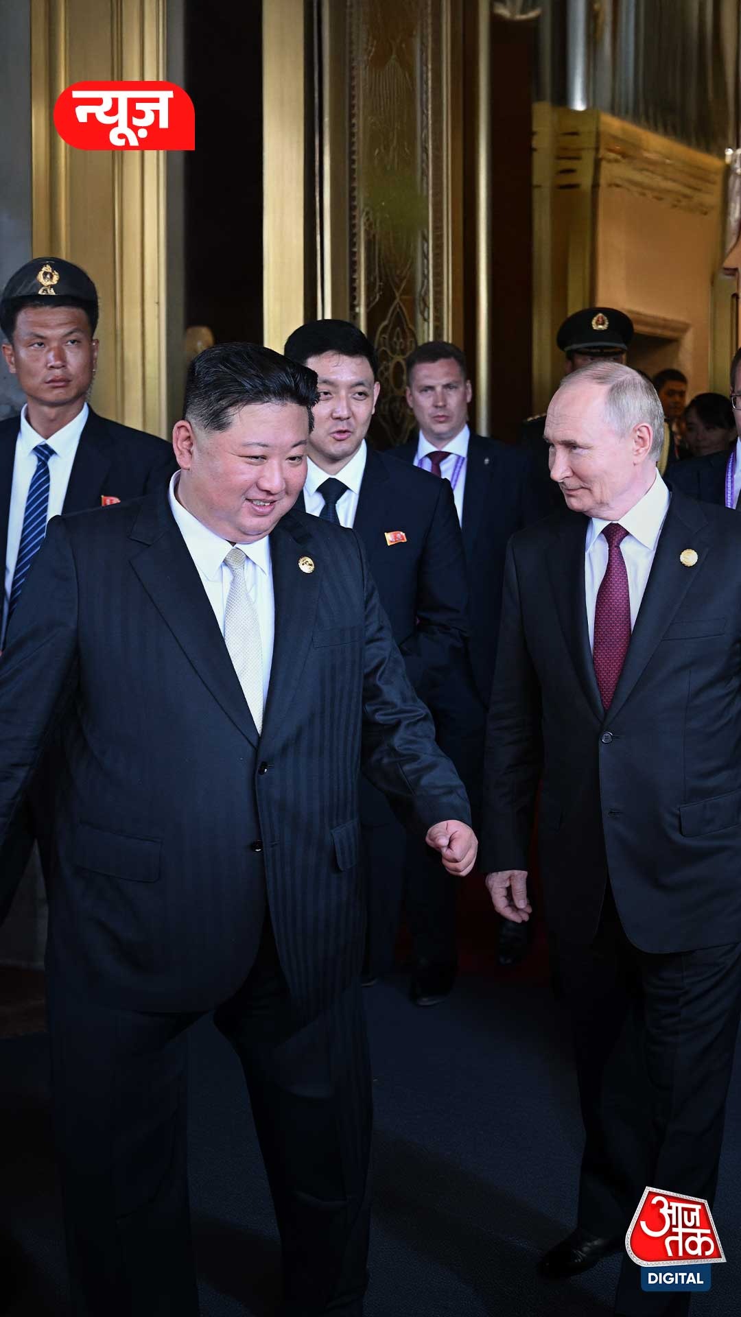 Putin-Kim Jong Un की बीजिंग मुलाकात: ‘पहले आप..पहले आप’