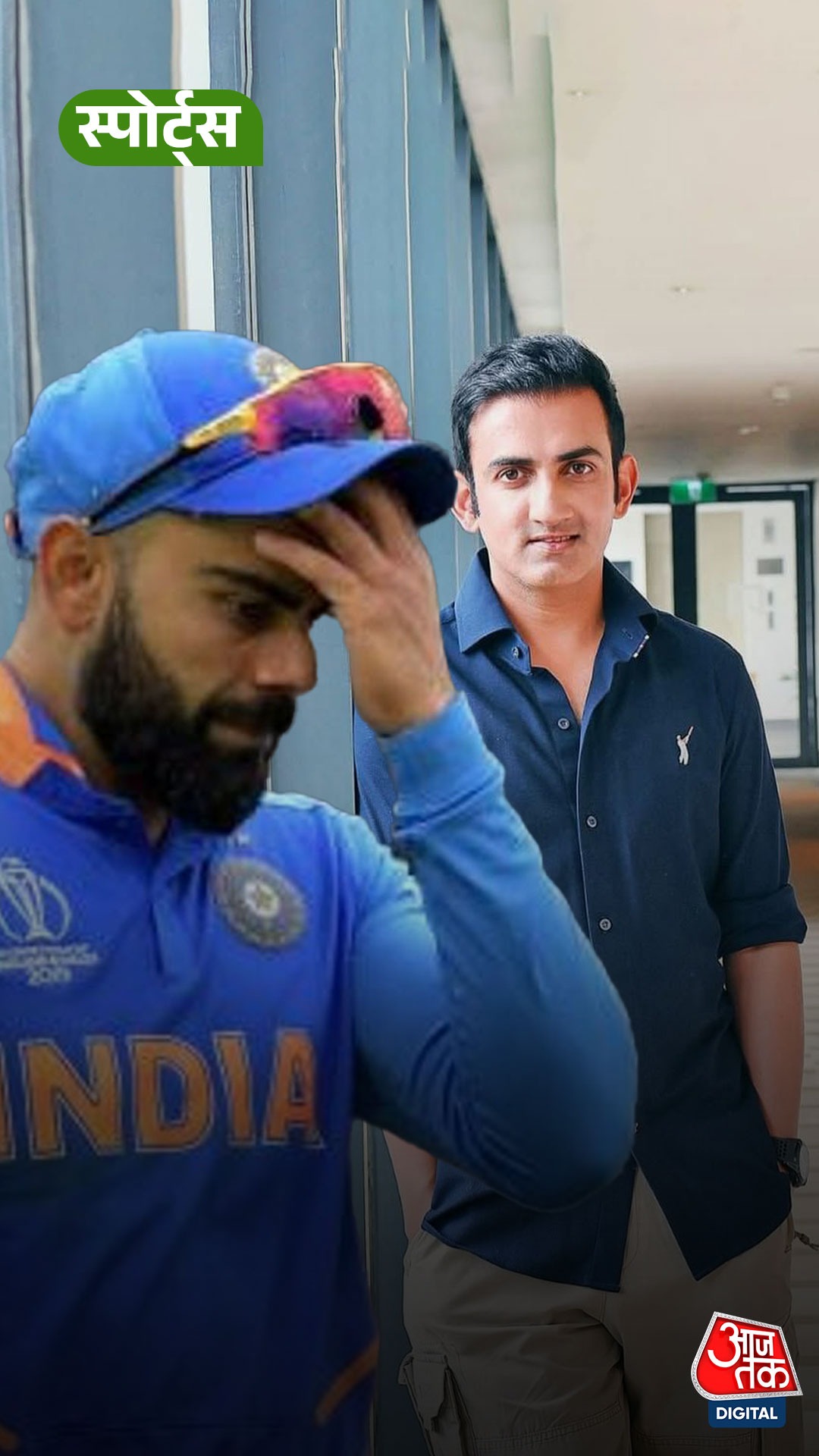 Gautam Gambhir ने Kohli को कहा Desi Boy!