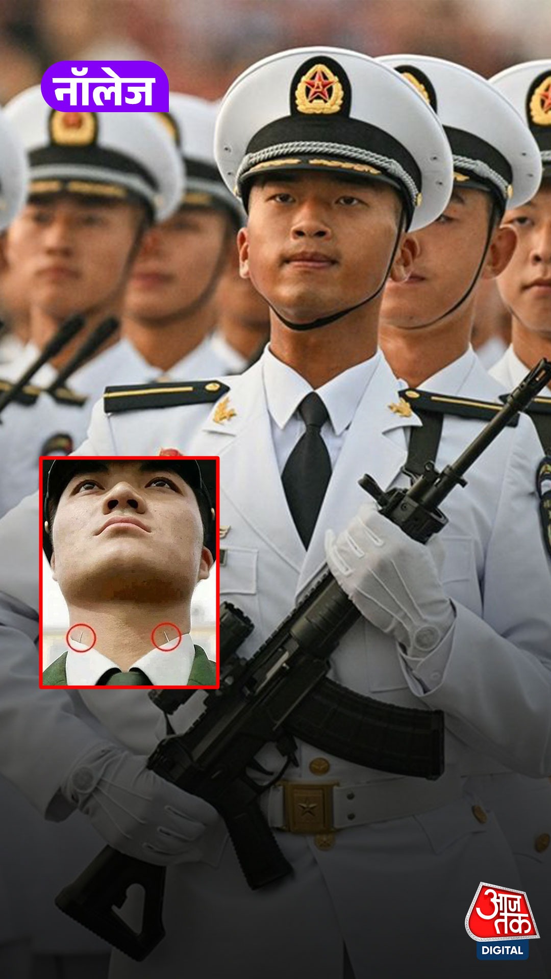कॉलर में पिन क्यों लगाते हैं Chinese Soldiers? जानें...