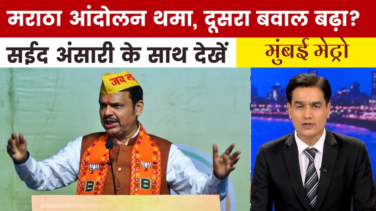 Mumbai Metro Maratha Reservation