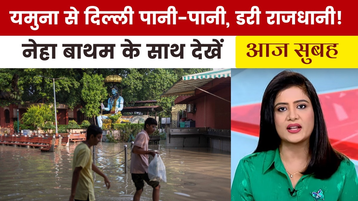 Aaj Subh Delhi Yamuna