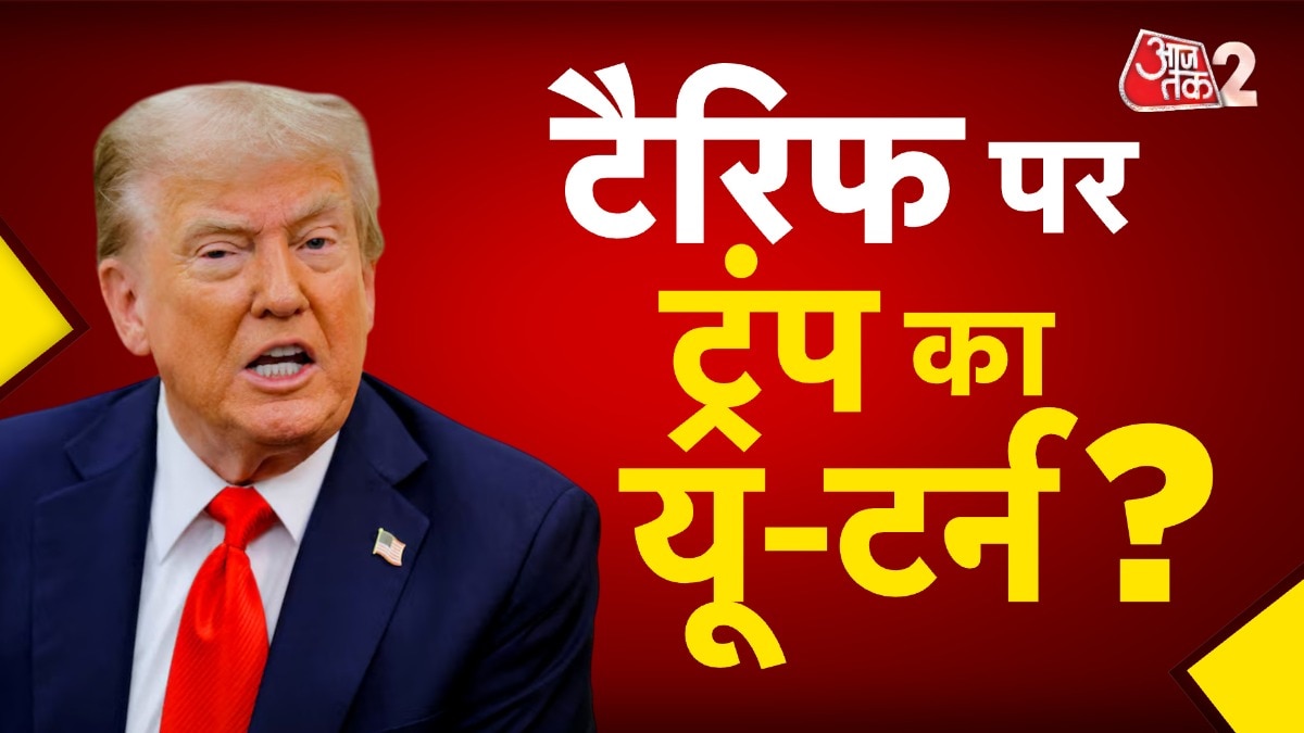 टैरिफ पर ट्रंप की जापान को बड़ी छूट, भारत की क्या रणनीति?