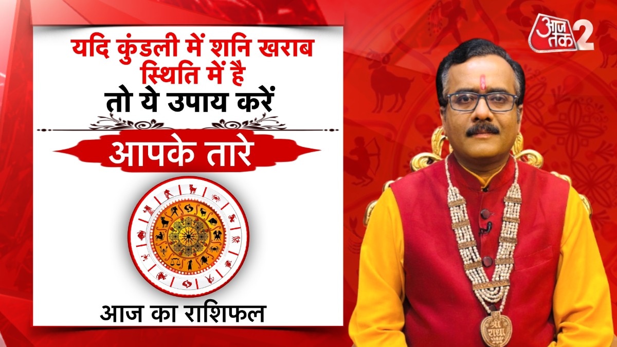 Astro Tips for Shani Dosha: कुंडली में शनि की स्थिति होगी मजबूत, बस अपनाएं ये उपाय