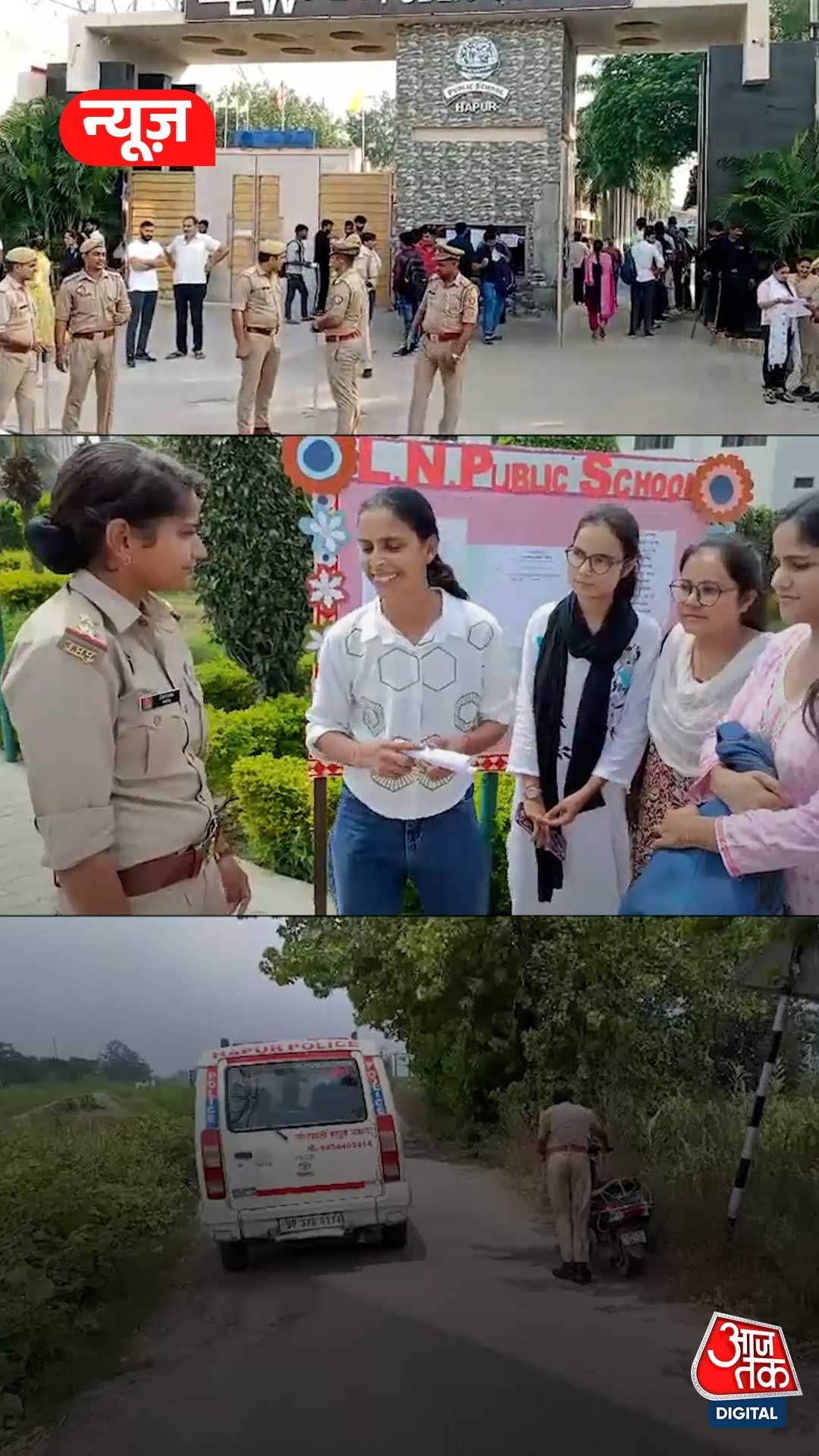 पुलिस की गाड़ी से छात्रों को भिजवाया सेंटर 