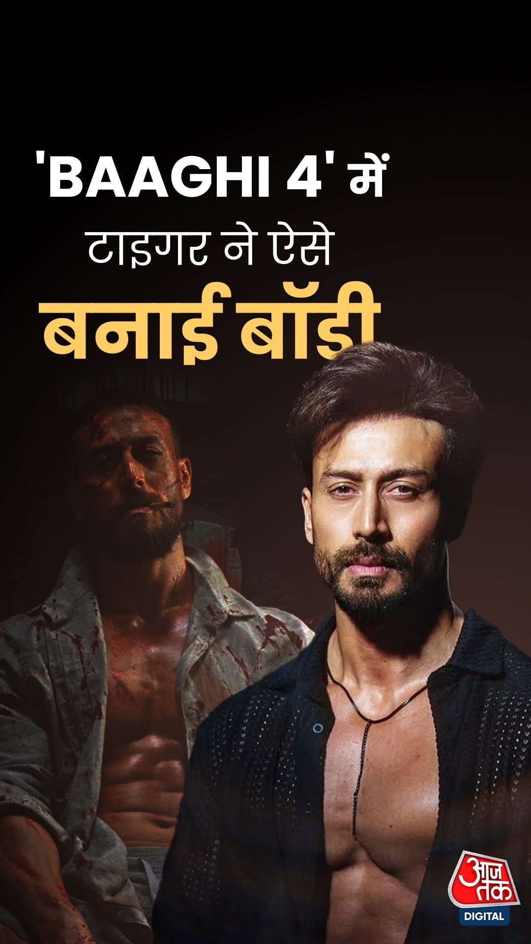 Baaghi 4: टाइगर श्रॉफ की मस्कुलर बॉडी का सीक्रेट