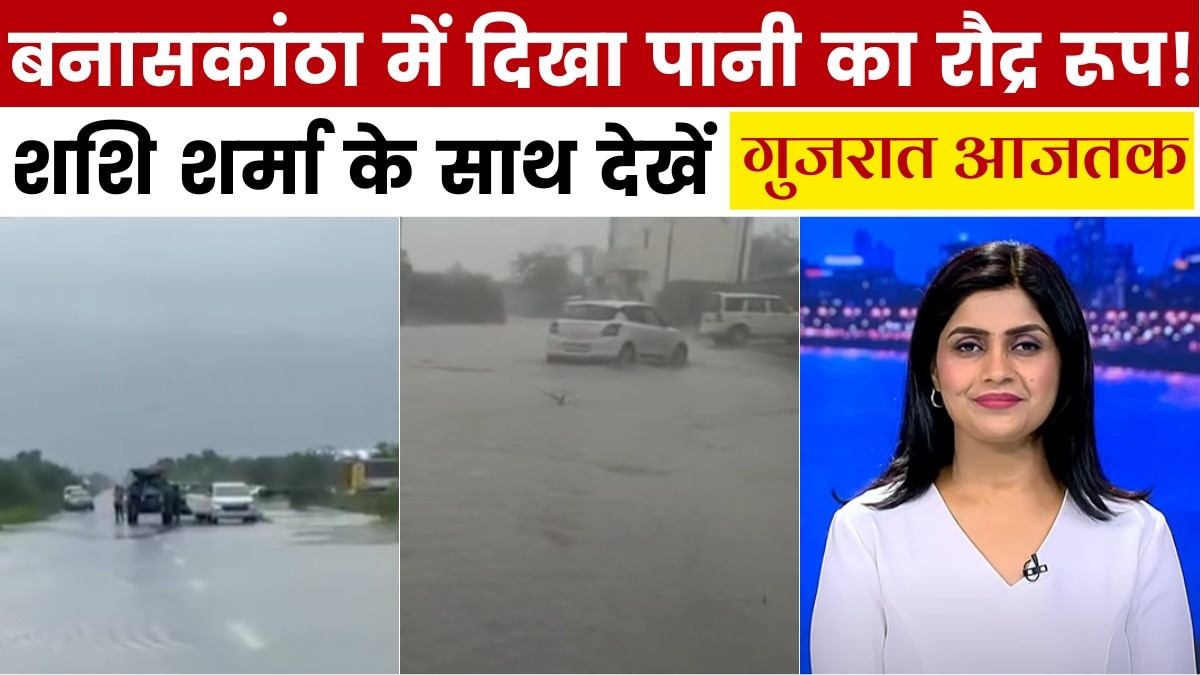 gujarat flood