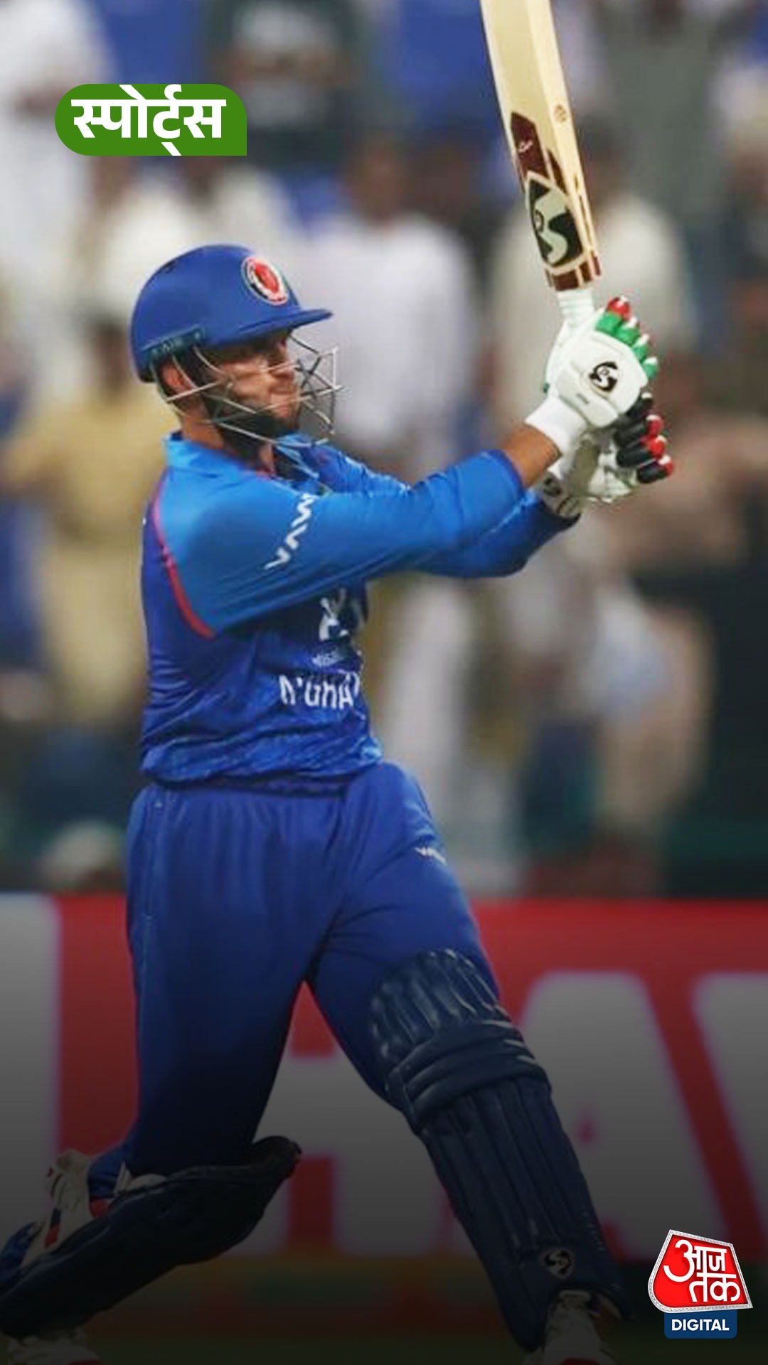 Azmatullah Omarzai ने Asia Cup में  रचा इतिहास!