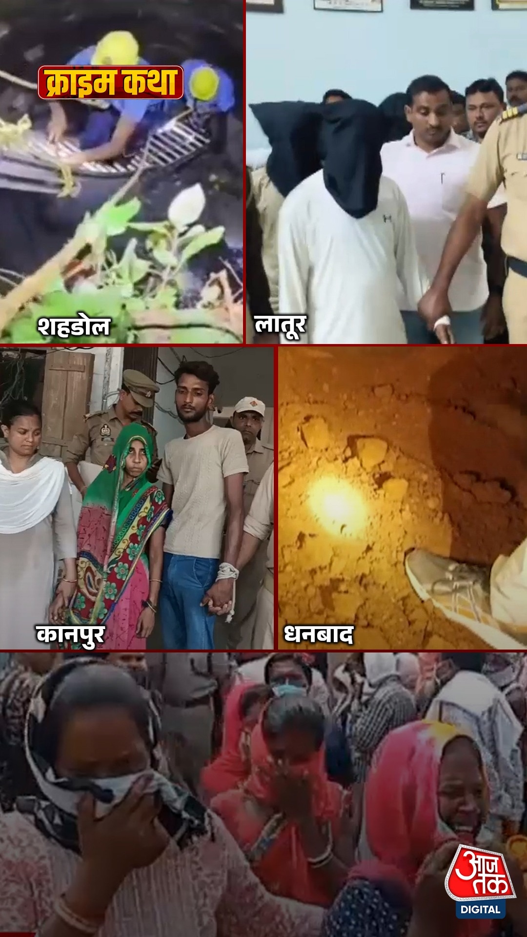 चार शहर, चार कत्ल… और एक जैसी खौफनाक साजिश!