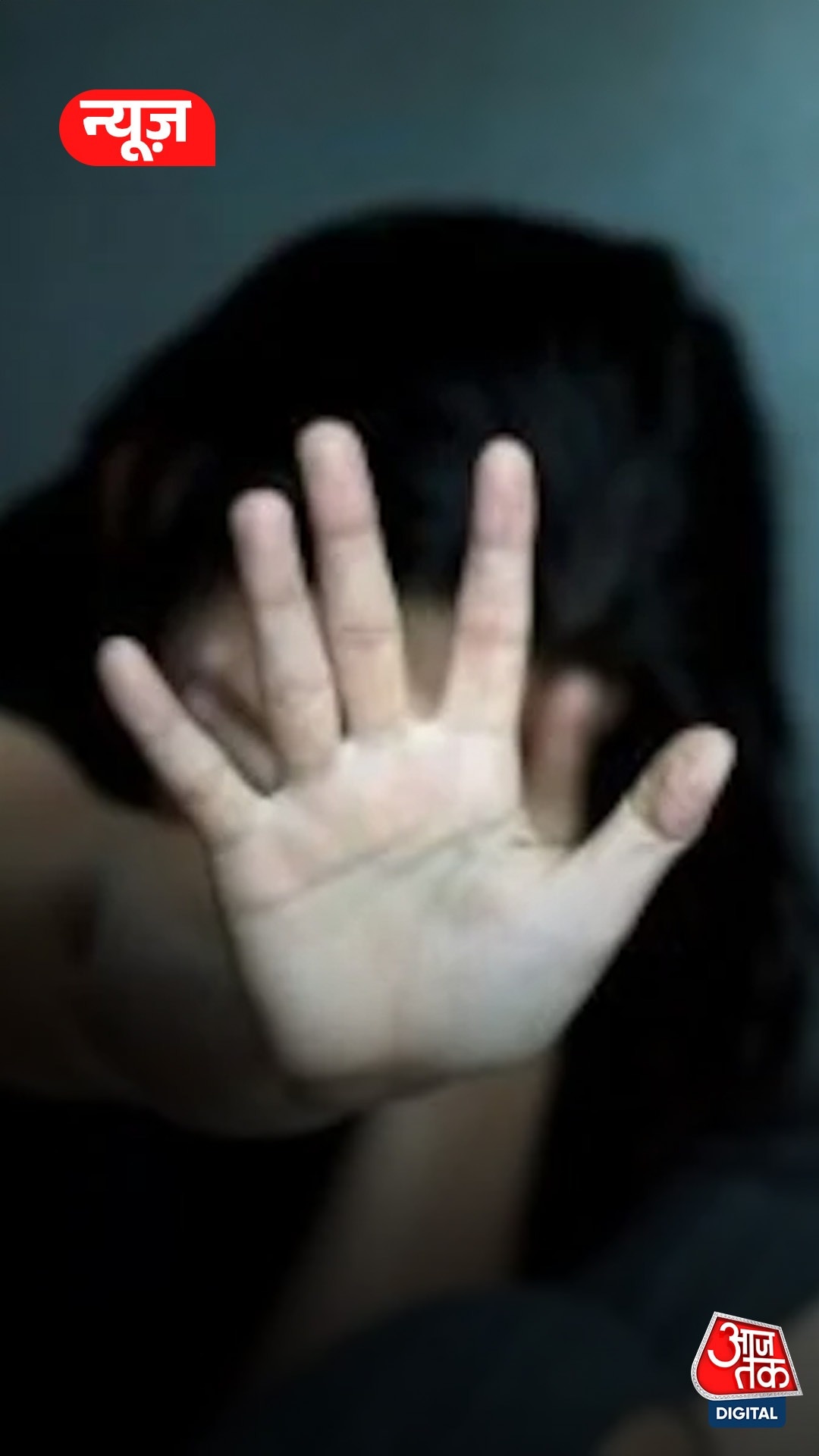 बेंगलुरु में 10वीं की छात्रा से यौन शोषण