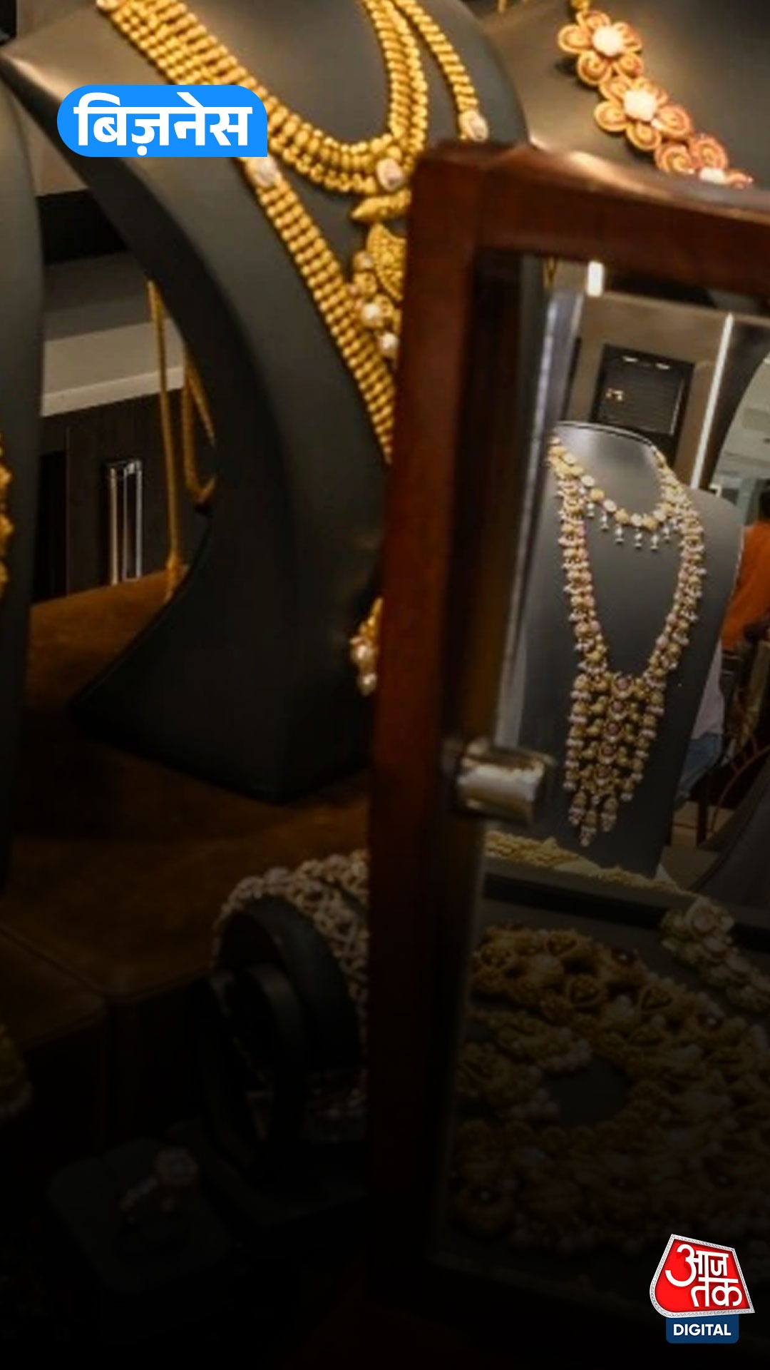 सोना-चांदी पर 3% टैक्स और मेकिंग चार्ज पर 5% GST