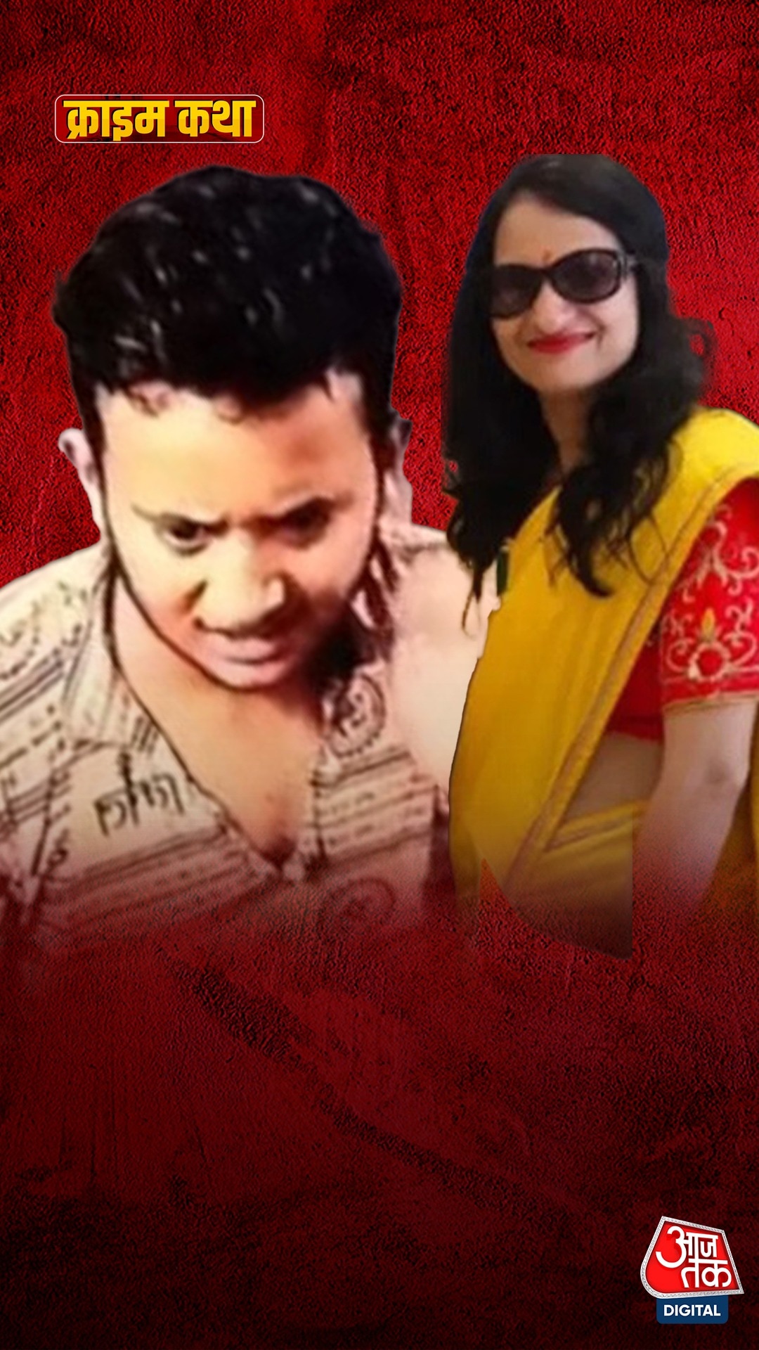 हैदराबाद में घरेलू नौकर की खौफनाक करतूत, मालकिन का कत्ल