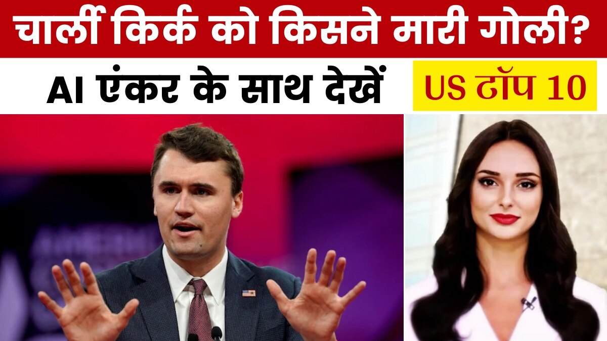 Charlie kirk killing