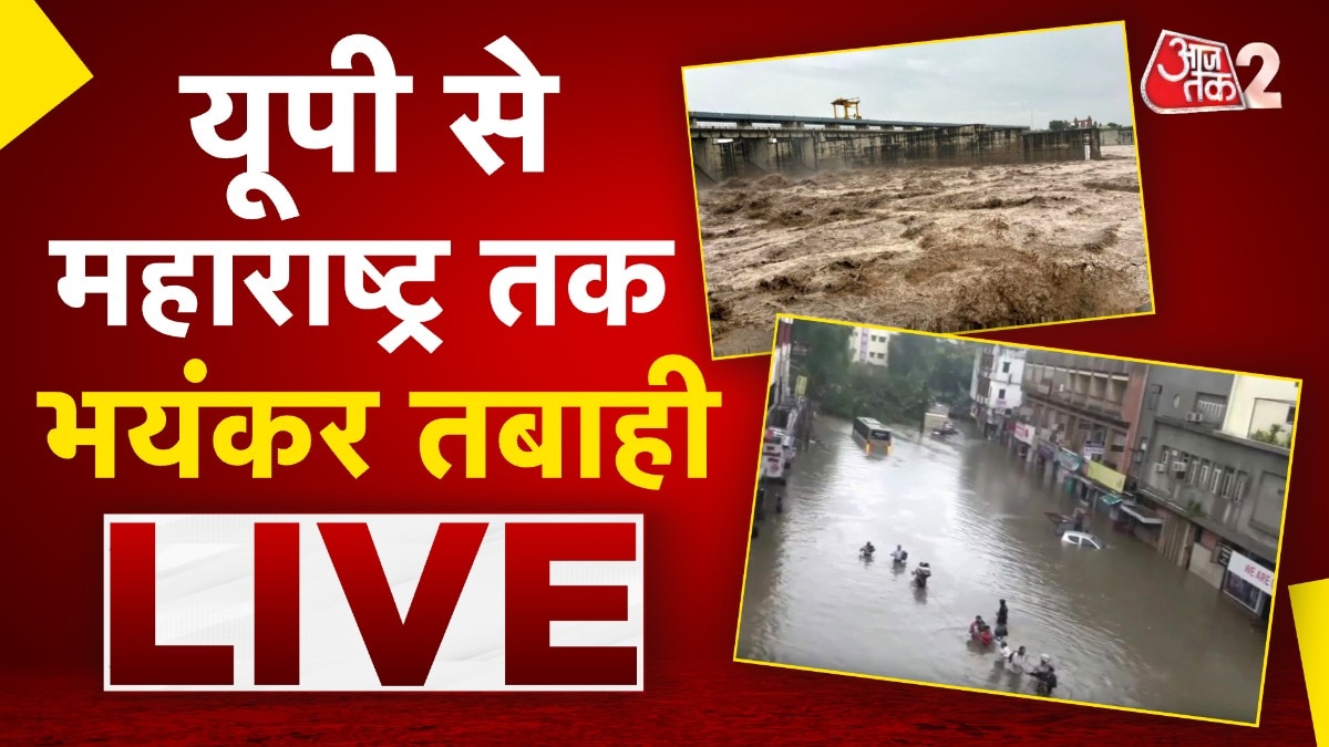 UP से लेकर गुजरात तक बारिश से तबाही, महाराष्ट्र में भी बिगड़े हालात!
