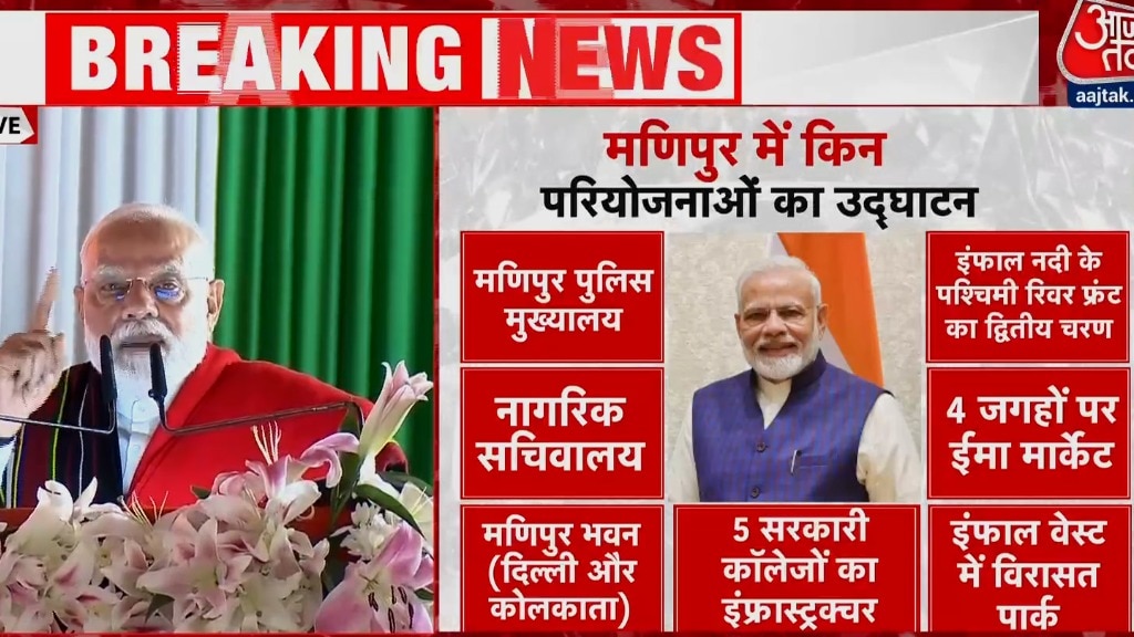 मणिपुर में हिंसा के बाद पहली बार पहुंचे पीएम मोदी, शांति का दिया संदेश