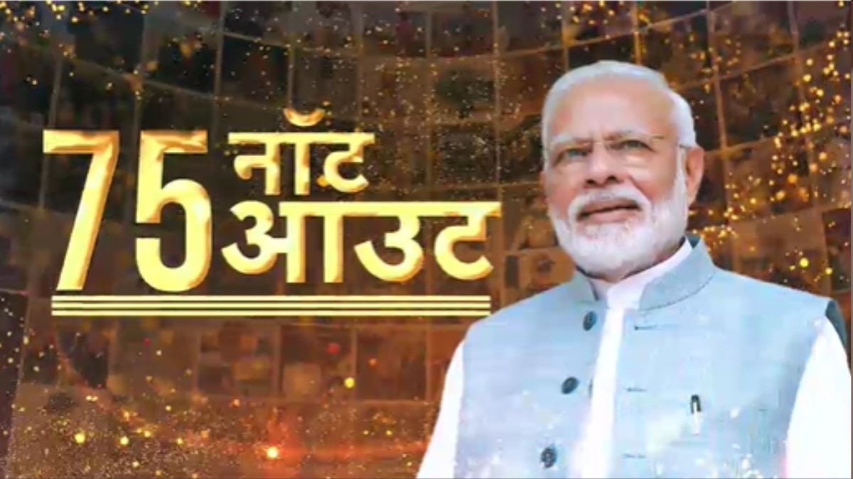 जनता का जुड़ाव और समर्पण, देखें प्रधान सेवक के रूप में नरेंद्र मोदी की यात्रा