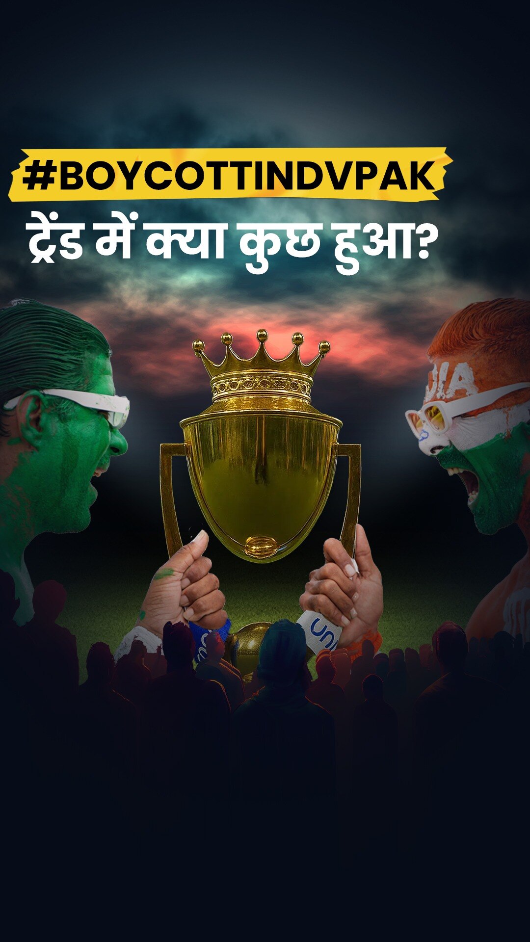 Boycott vs Buzz: IND vs PAK मैच पर बवाल, जानें...