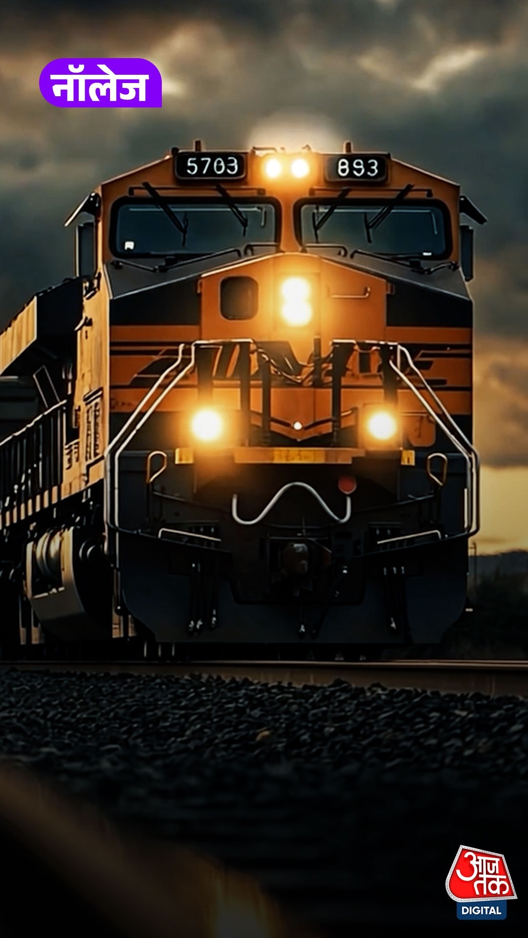 भारत का एकमात्र राज्य जहां आज तक Train नहीं पहुंची