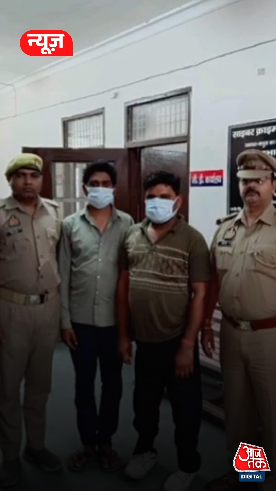 फर्जी ट्रस्ट के नाम पर 21 करोड़ रुपये की साइबर ठगी