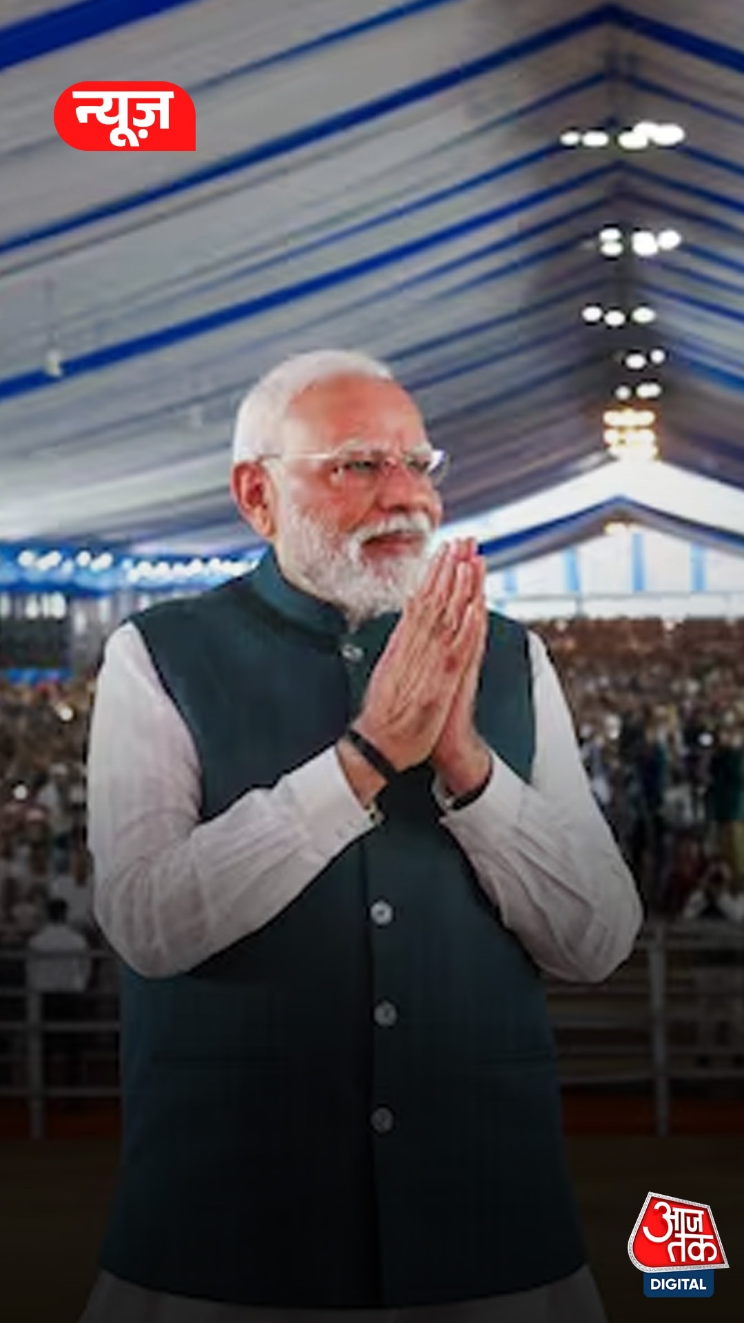 PM Modi ने किया पूर्णिया एयरपोर्ट का शुभारंभ