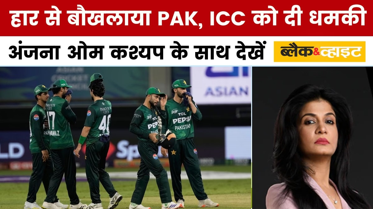 ब्लैक एंड व्हाइट: भारत-पाक मैच में हाथ न मिलाने पर बवाल, PCB की ICC से शिकायत