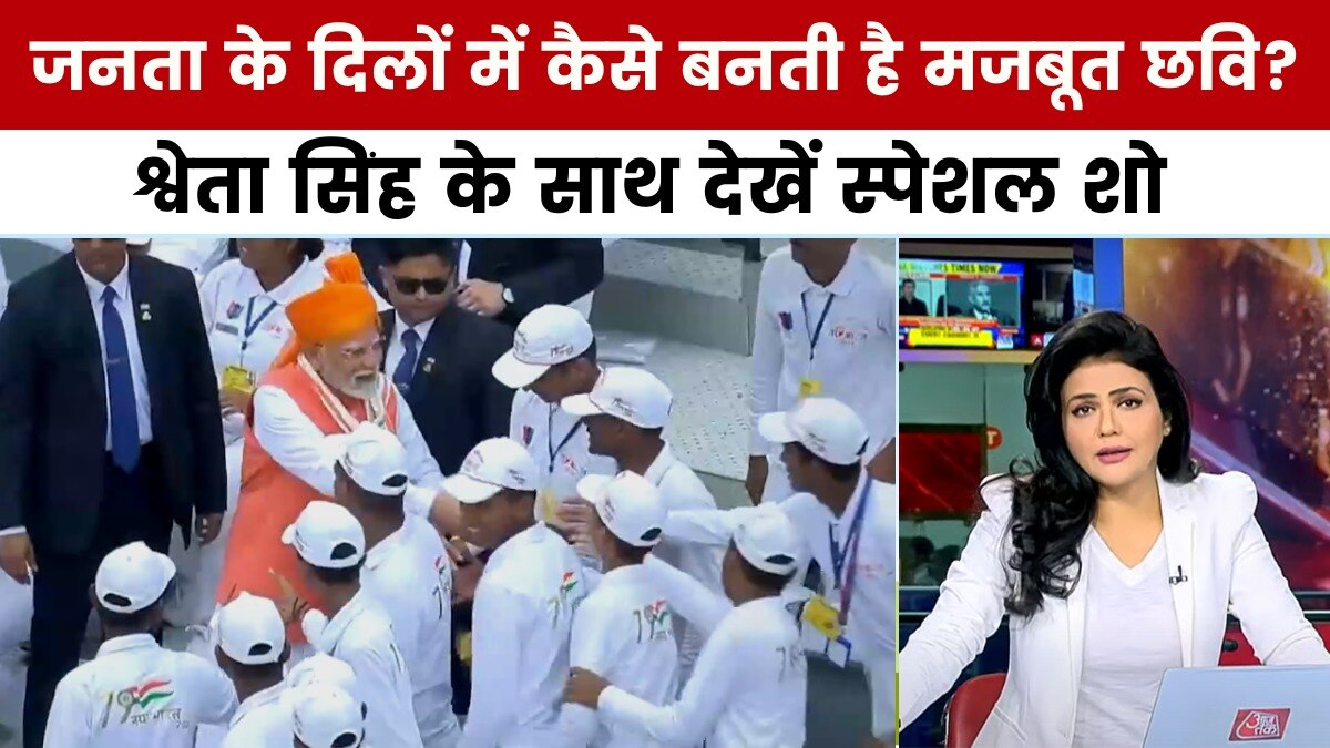 पीएम मोदी का जनता से संवाद, विश्वास और जननायक की विरासत, देखें 'स्पेशल शो'