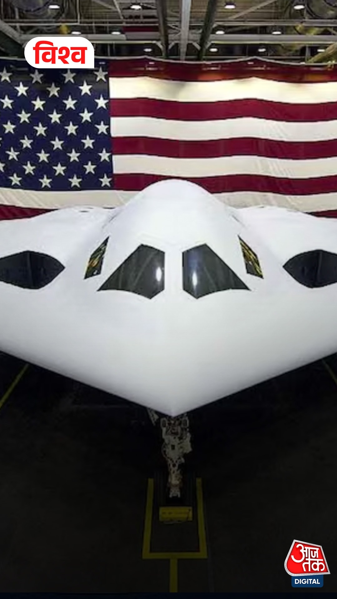 कितना खतरनाक है US का B-21 रेडर स्टील्थ बॉम्बर!