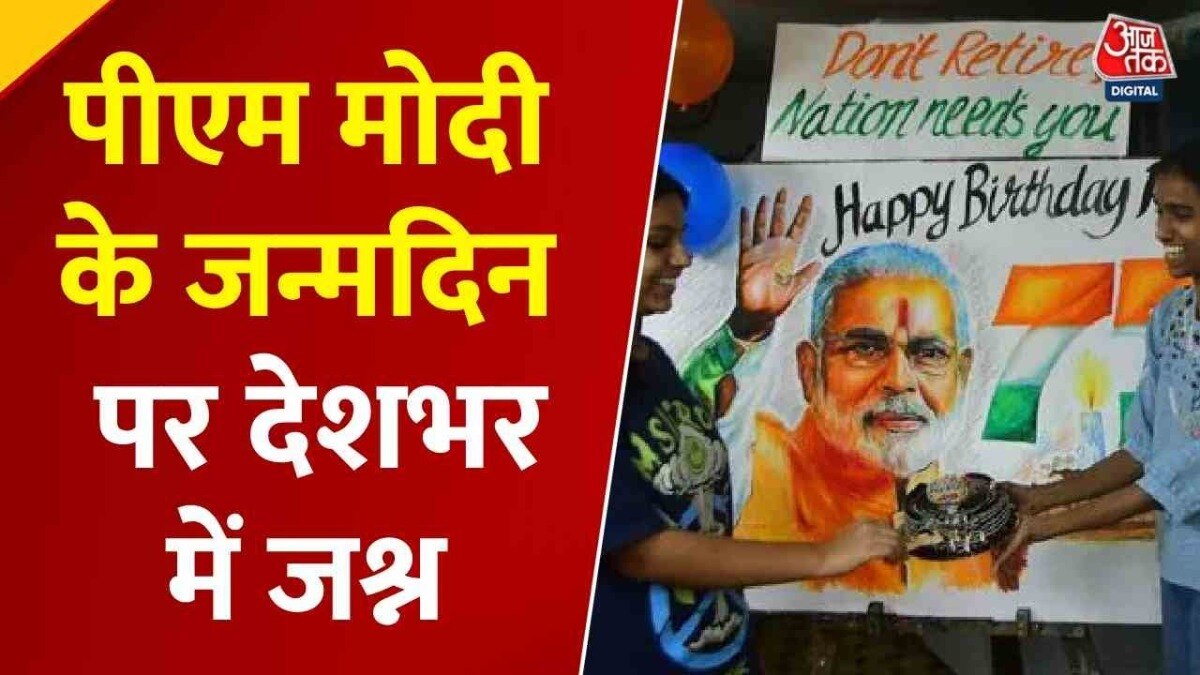 narendra modi birthday