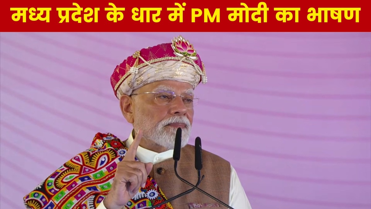 PM Modi Dhar Speech