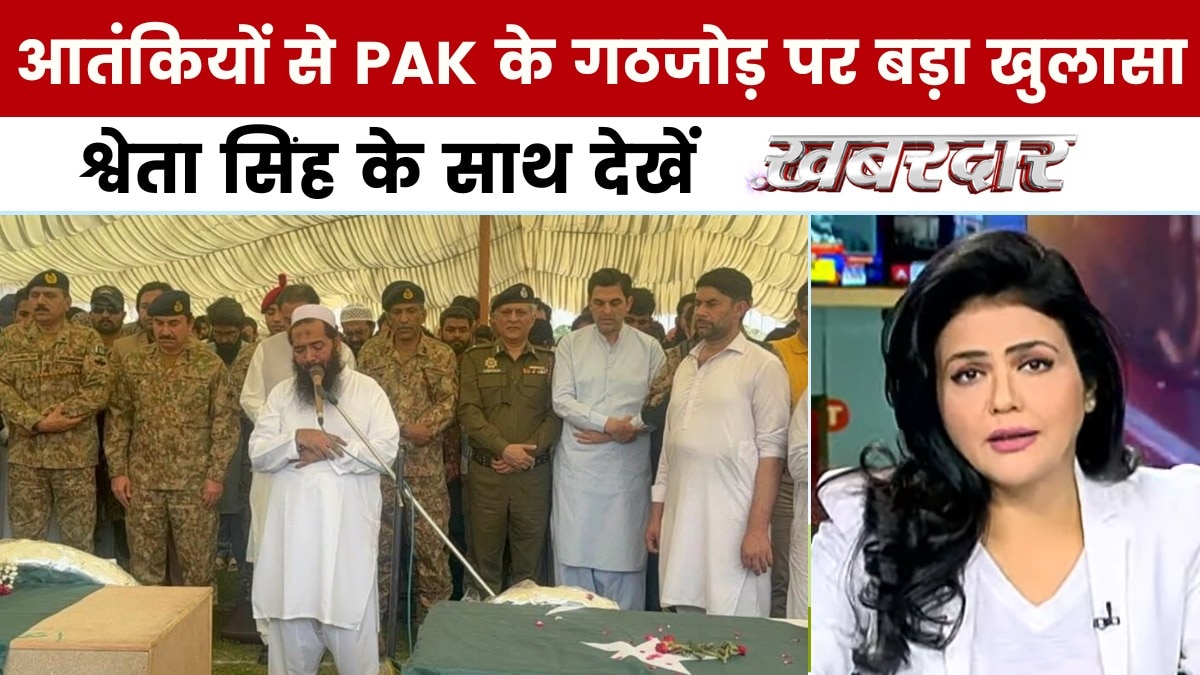 खबरदार: पाकिस्तान का आतंकी कबूलनामा, सेना का गठजोड़ बेनकाब!