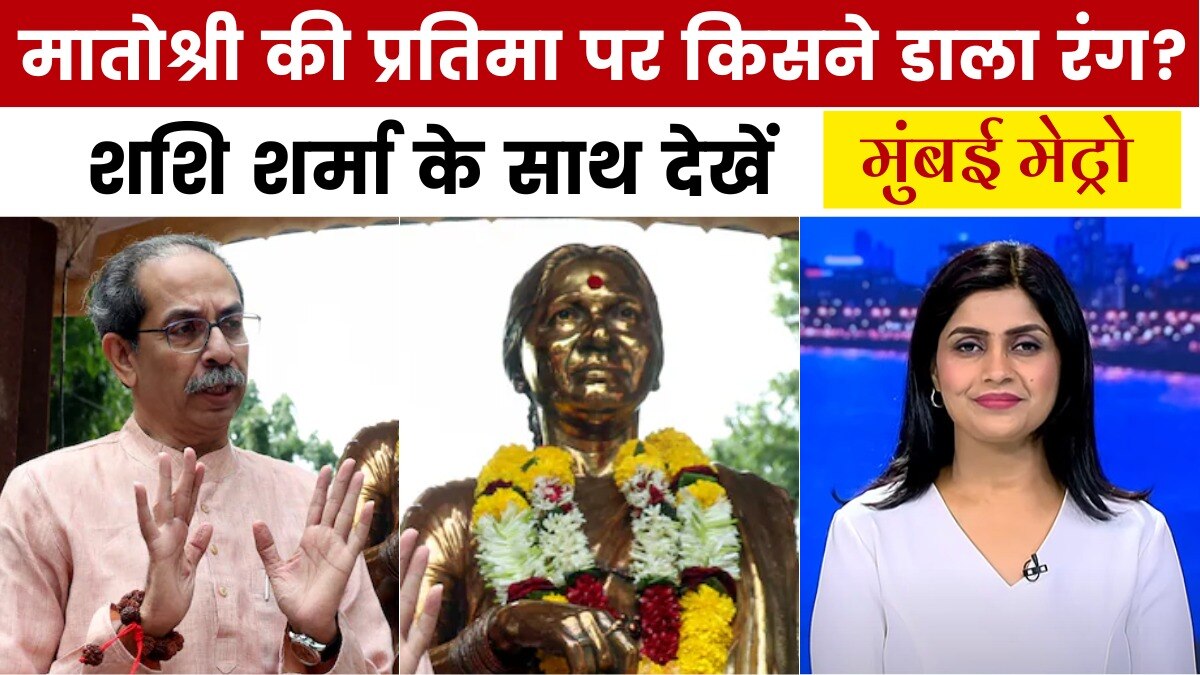 meenatai thackeray idol