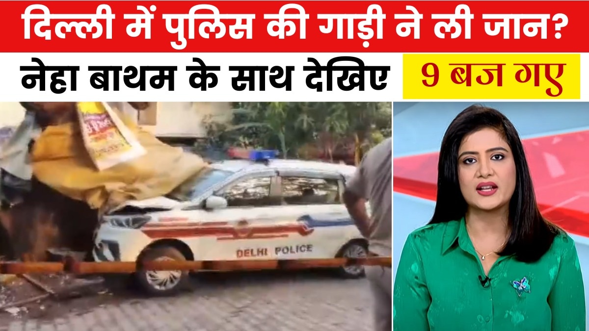 delhi police accident