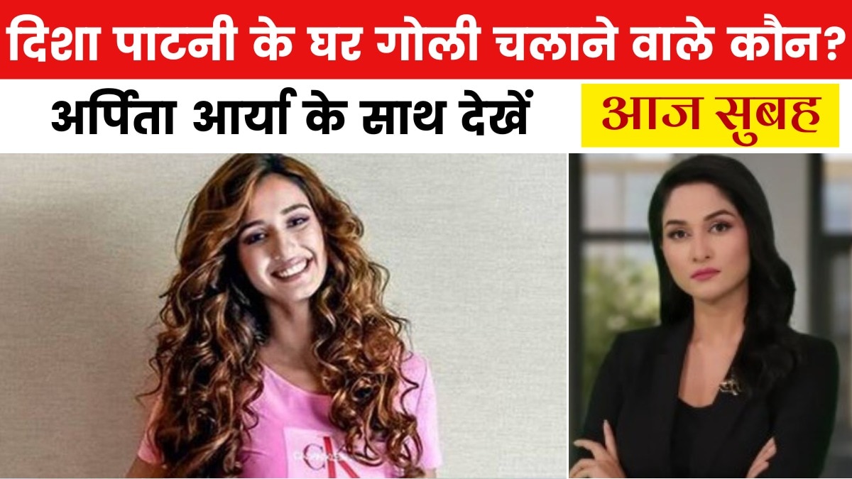 disha patani case