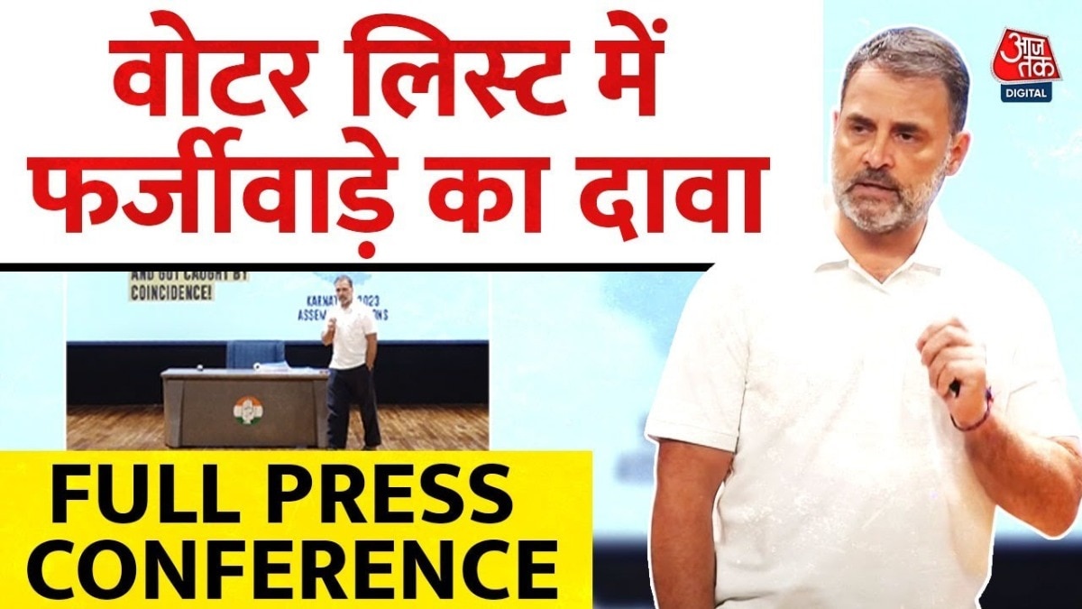 Rahul Gandhi Press Conference