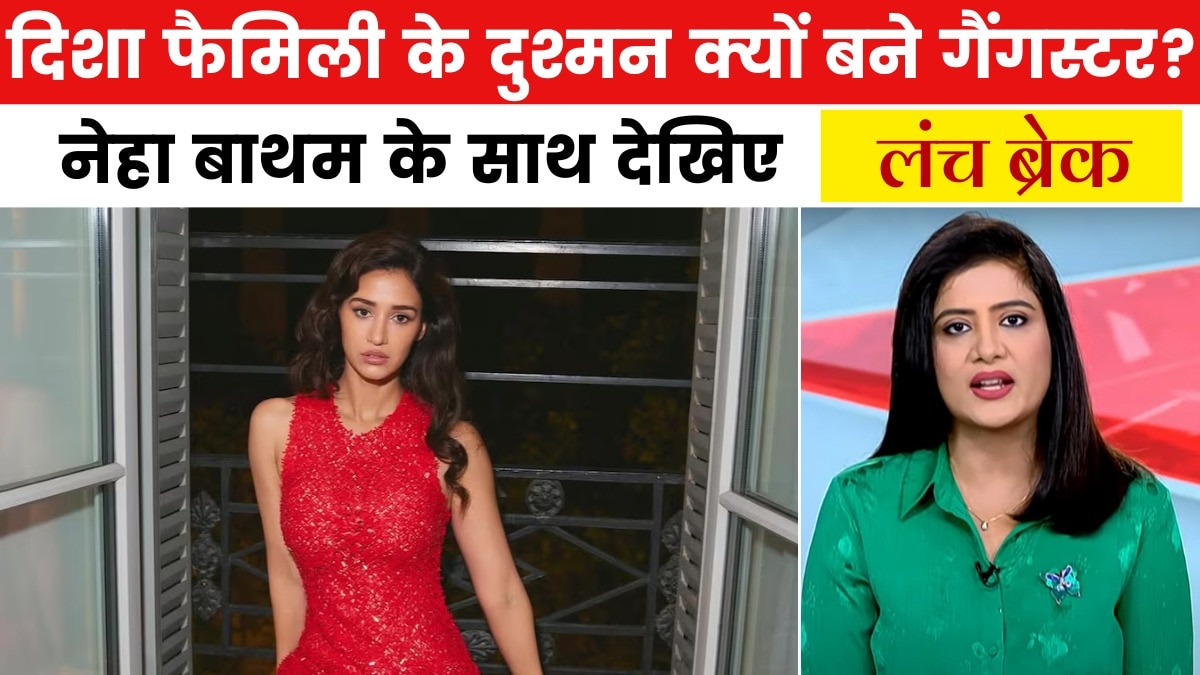 disha house firing case