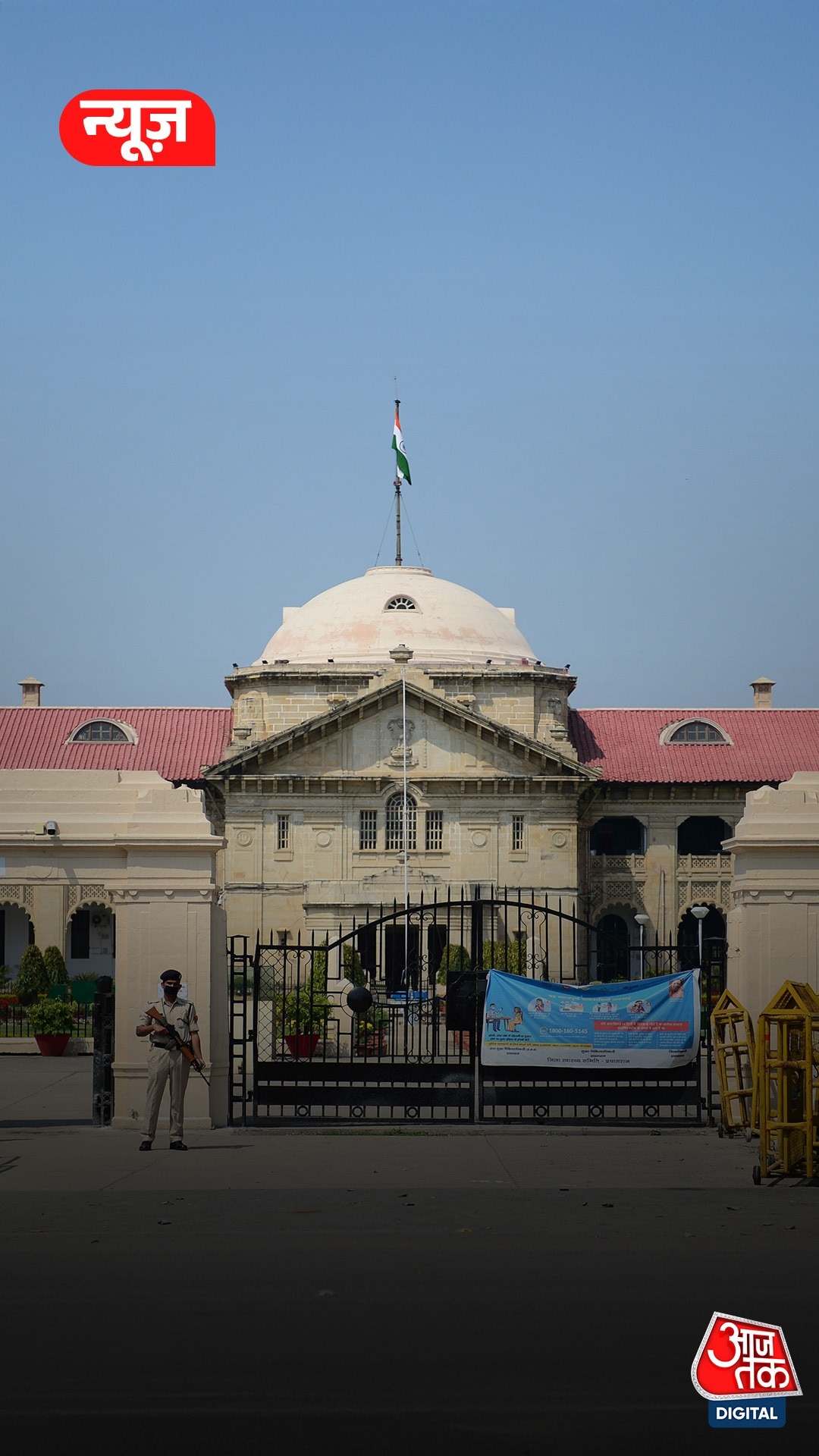 गवर्नमेंट 'Quota Jobs' पर Allahbad HC का बड़ा फैसला