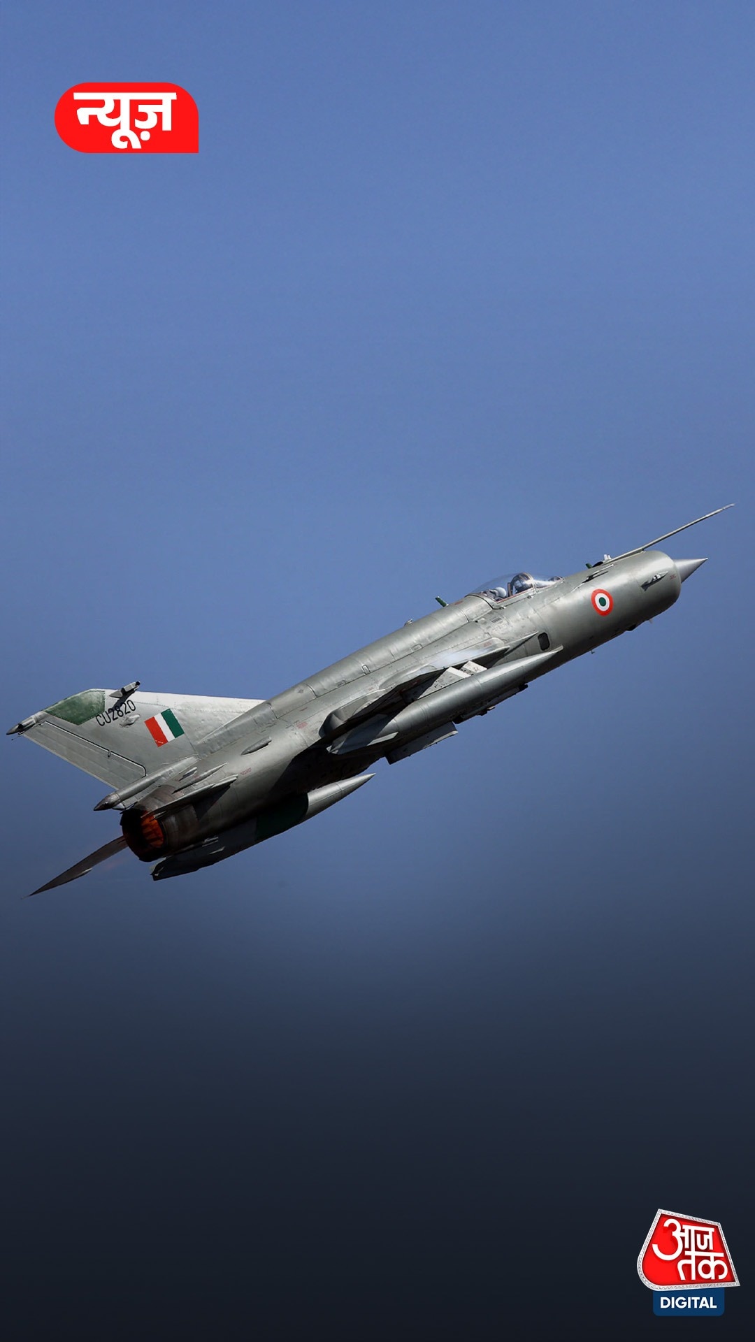 रिटायर MiG-21फाइटर जेट्स बनेंगे ड्रोन?